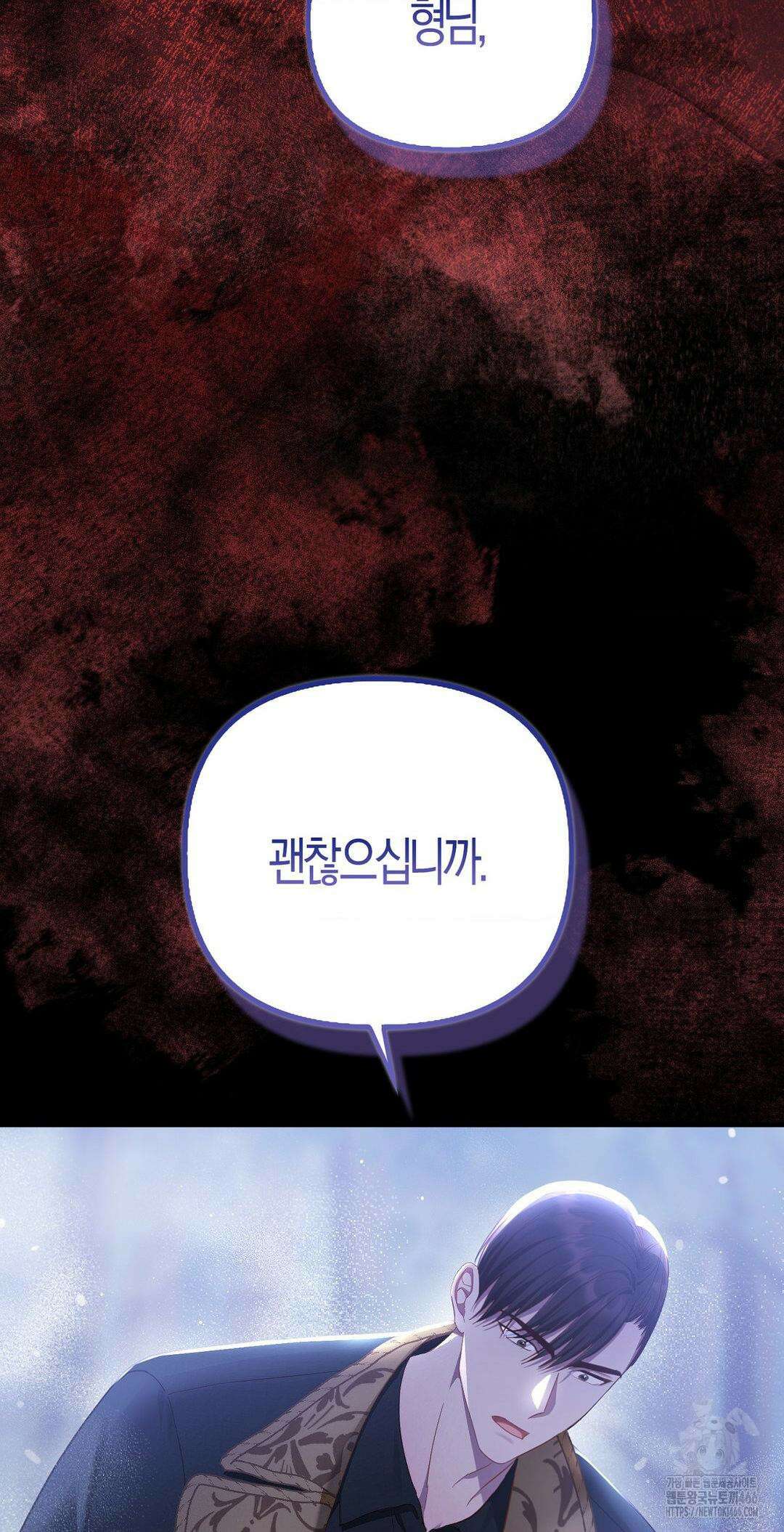 배덕의 결실 13화 19