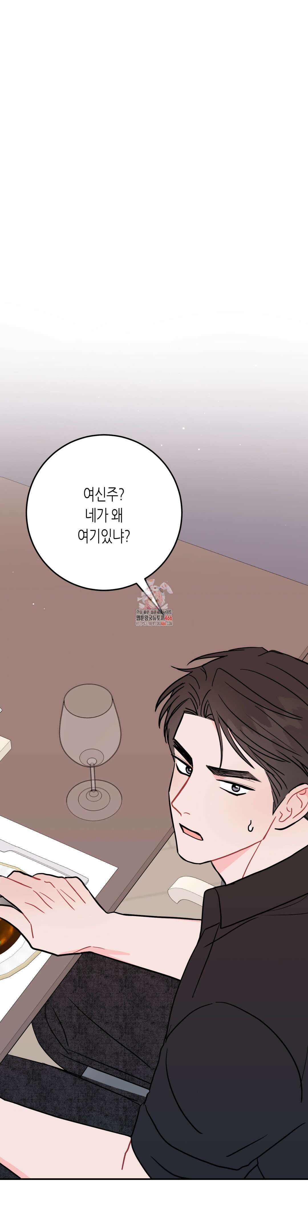 선 넘는 사이 78화 1