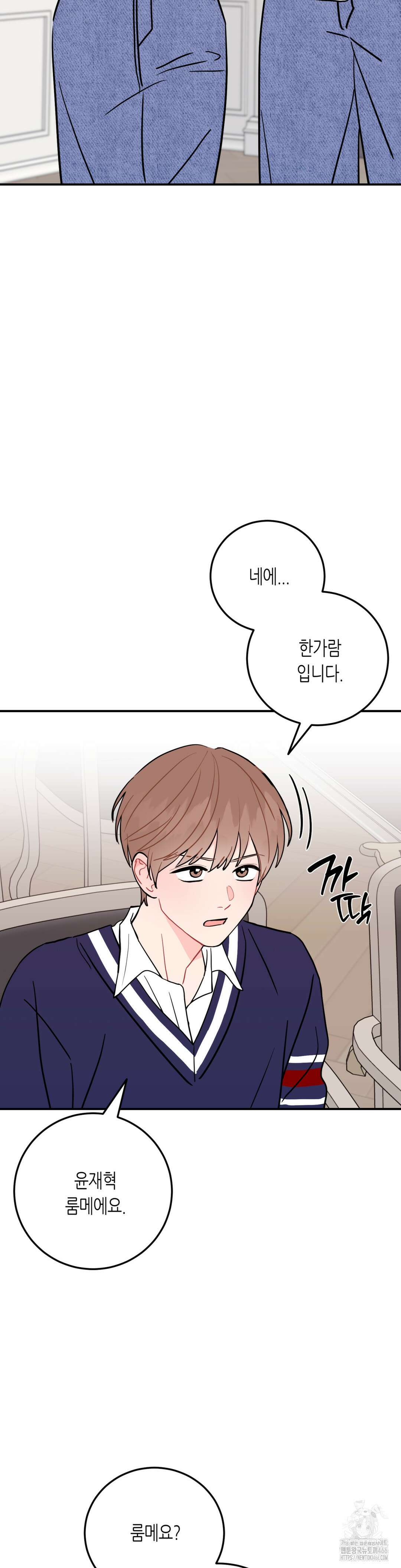 선 넘는 사이 78화 5