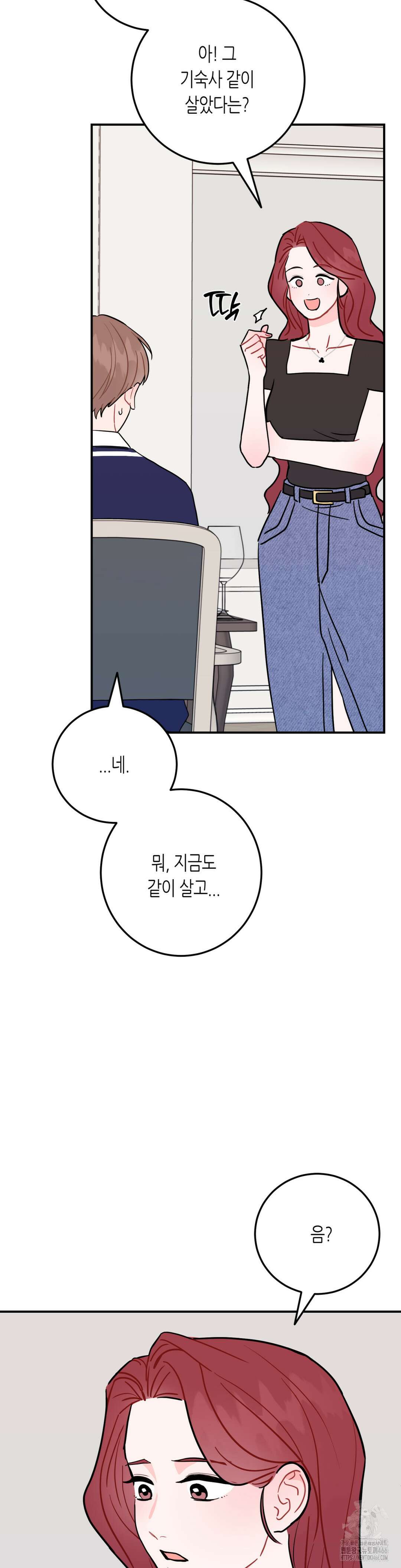 선 넘는 사이 78화 6
