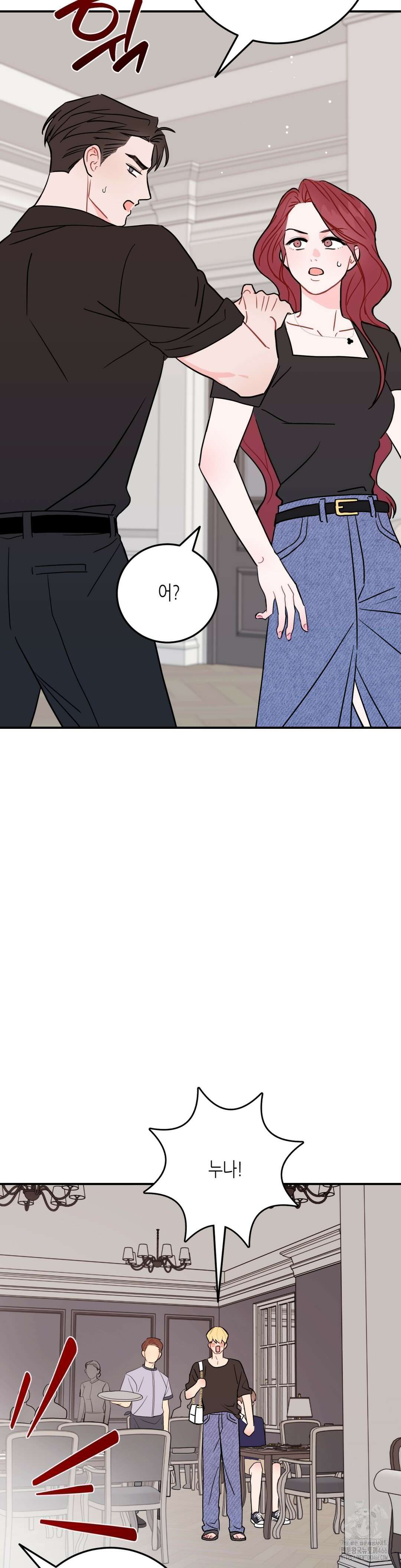 선 넘는 사이 78화 12