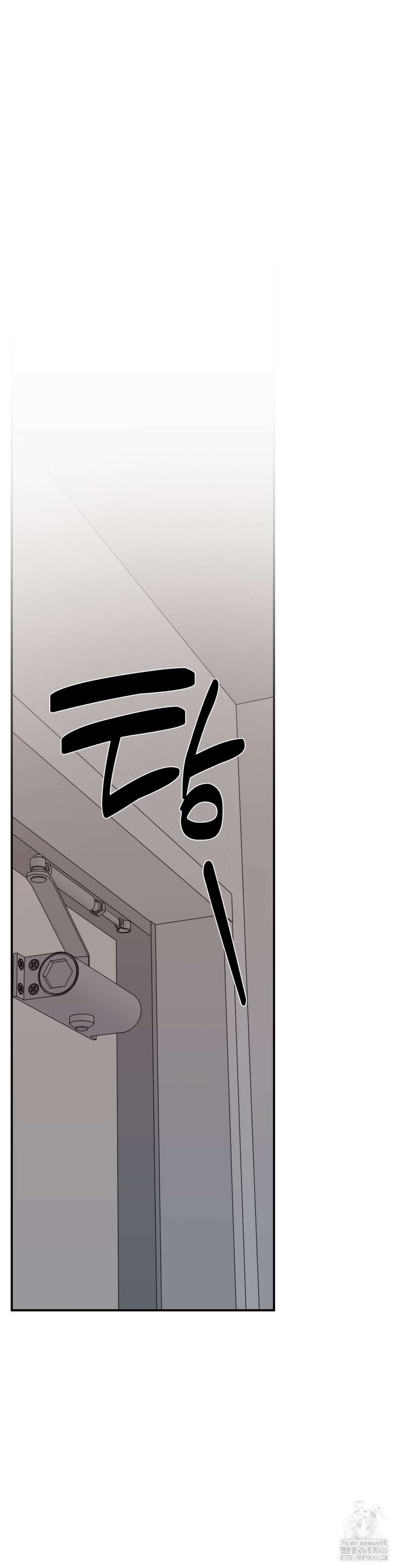 선 넘는 사이 78화 15