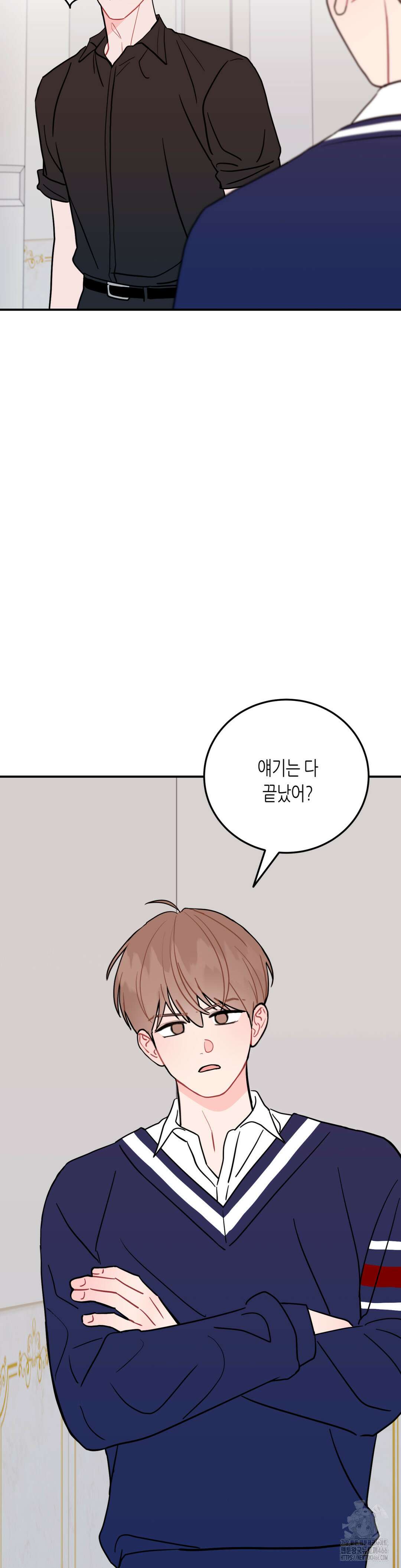 선 넘는 사이 78화 39