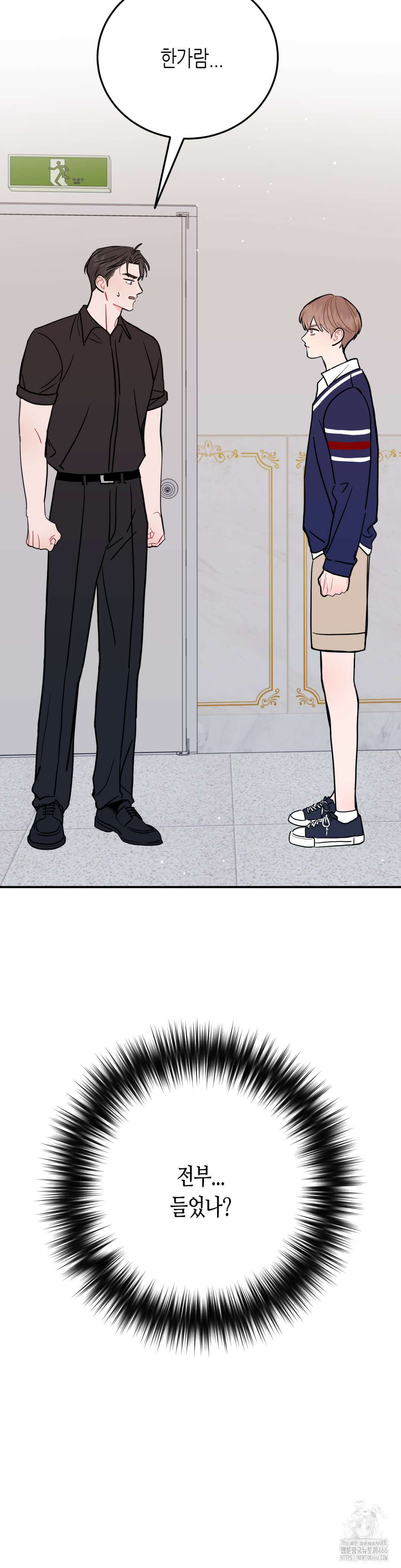선 넘는 사이 78화 41