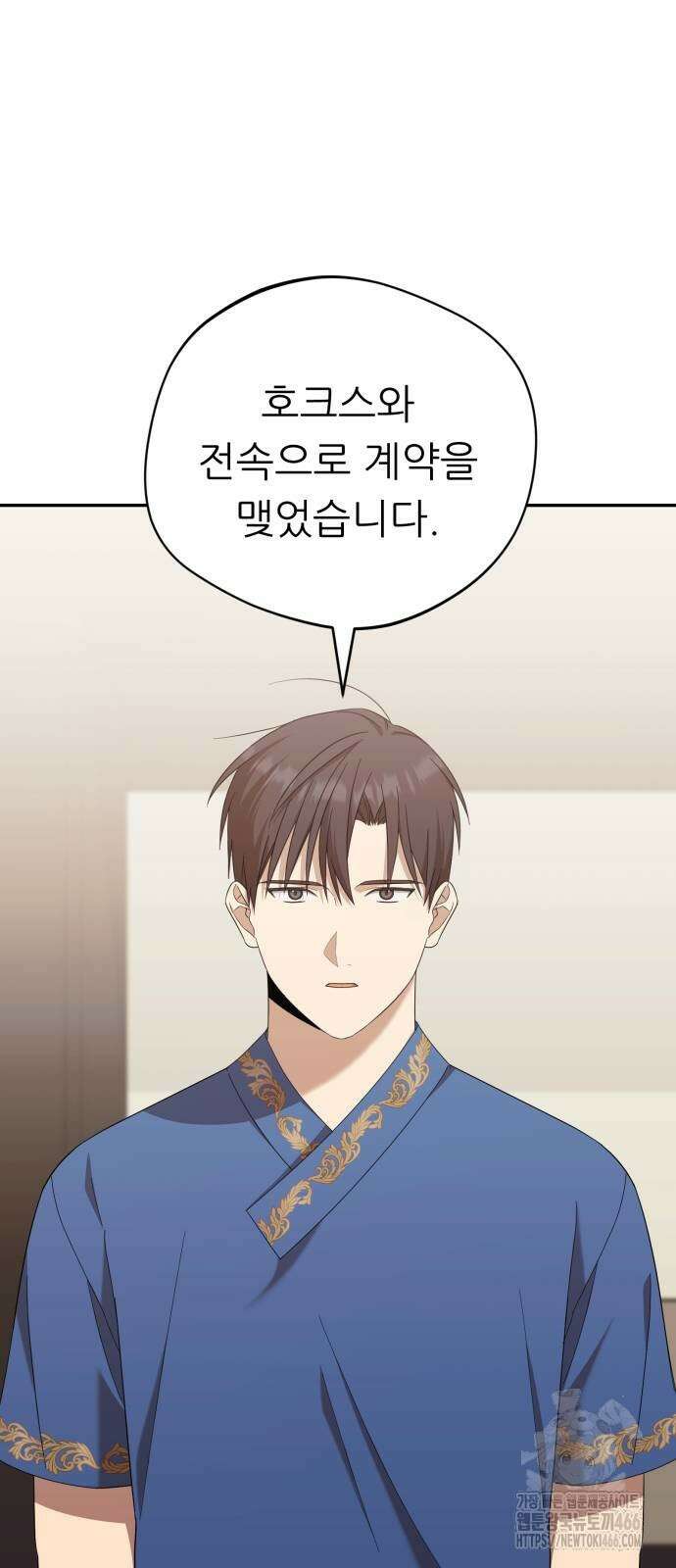 천마님 안마하신다 37화 2