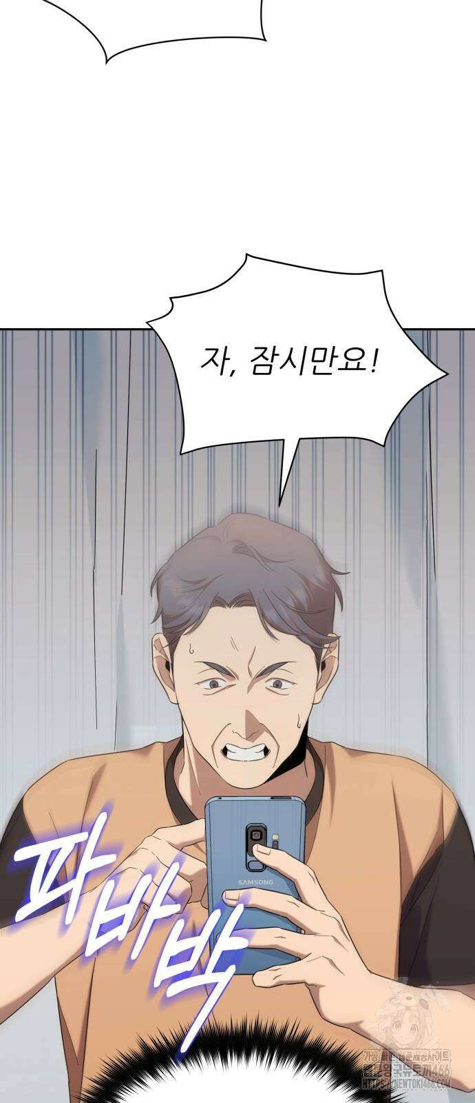 천마님 안마하신다 37화 8