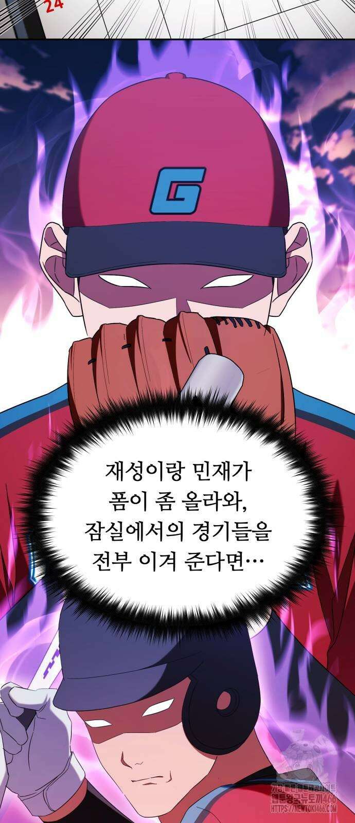 천마님 안마하신다 37화 10