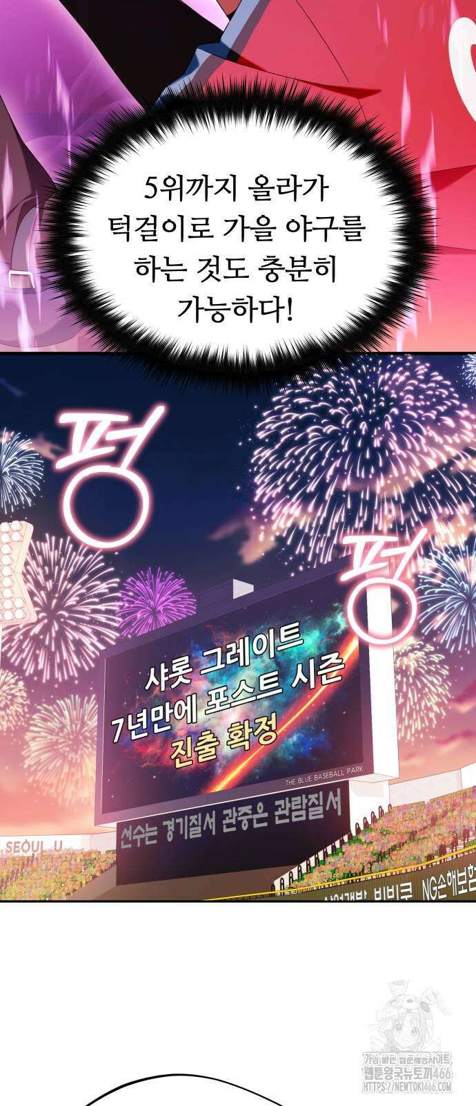 천마님 안마하신다 37화 11