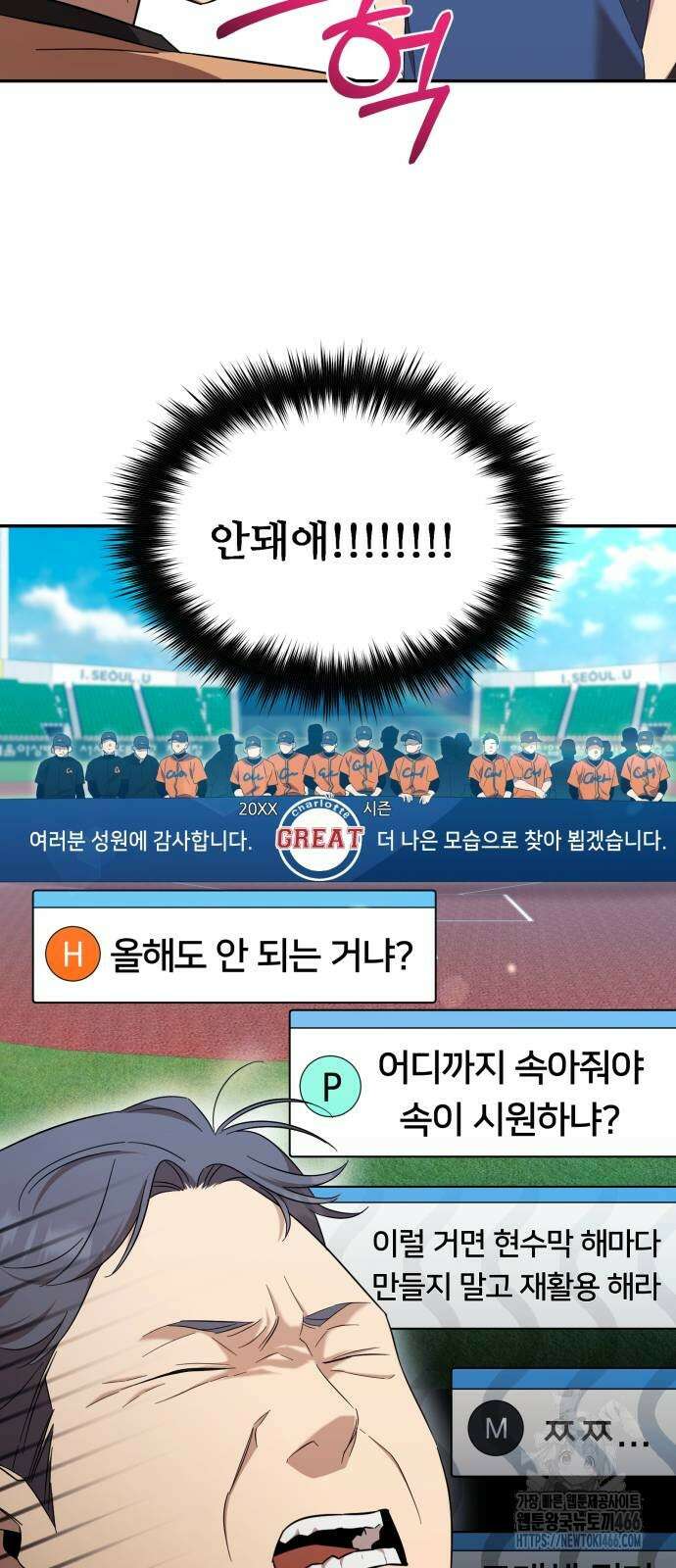 천마님 안마하신다 37화 14