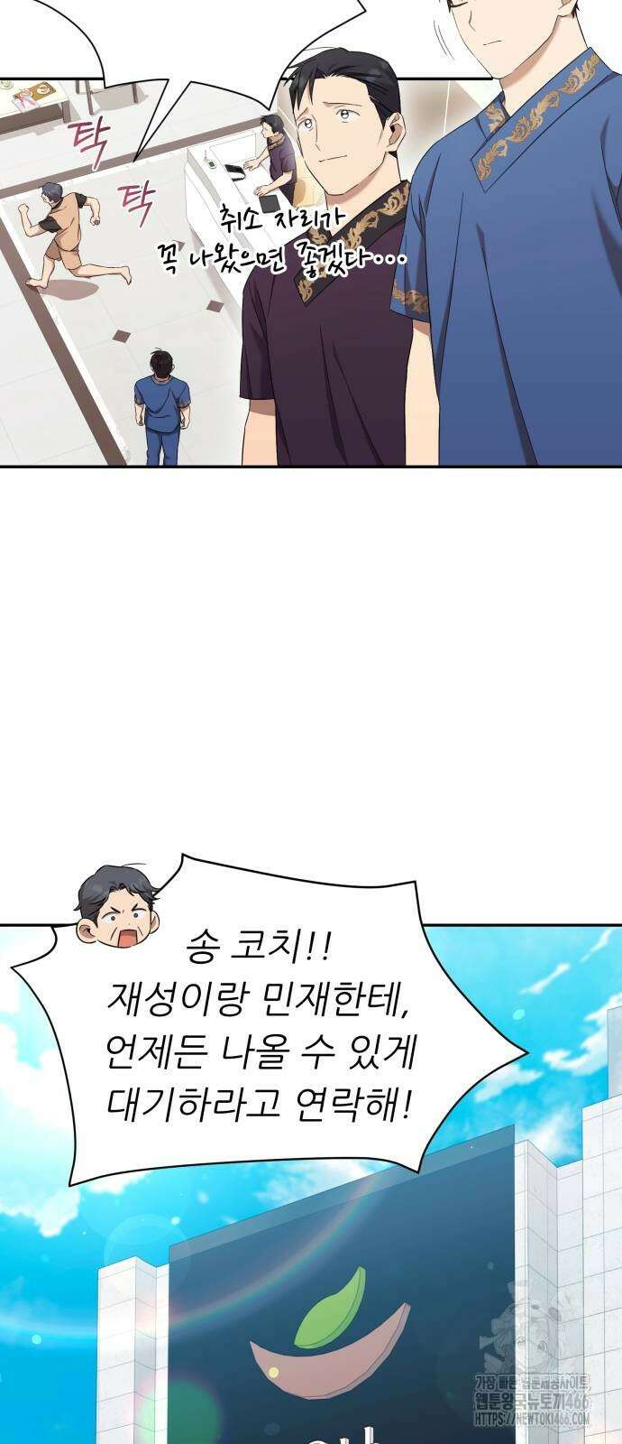 천마님 안마하신다 37화 32