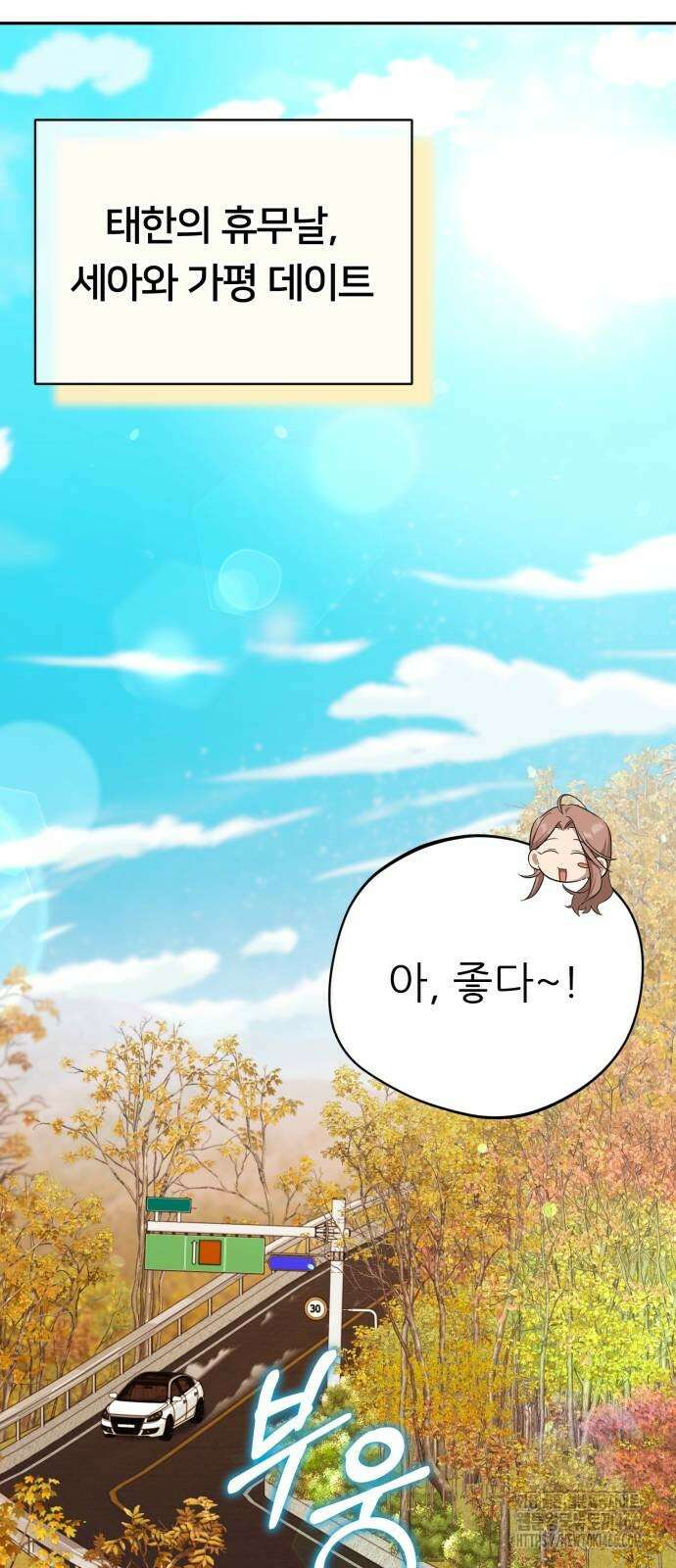 천마님 안마하신다 37화 34