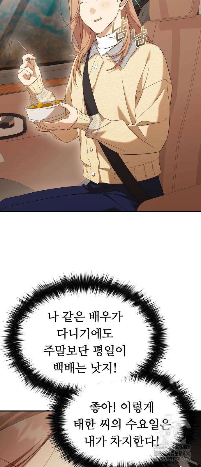 천마님 안마하신다 37화 37