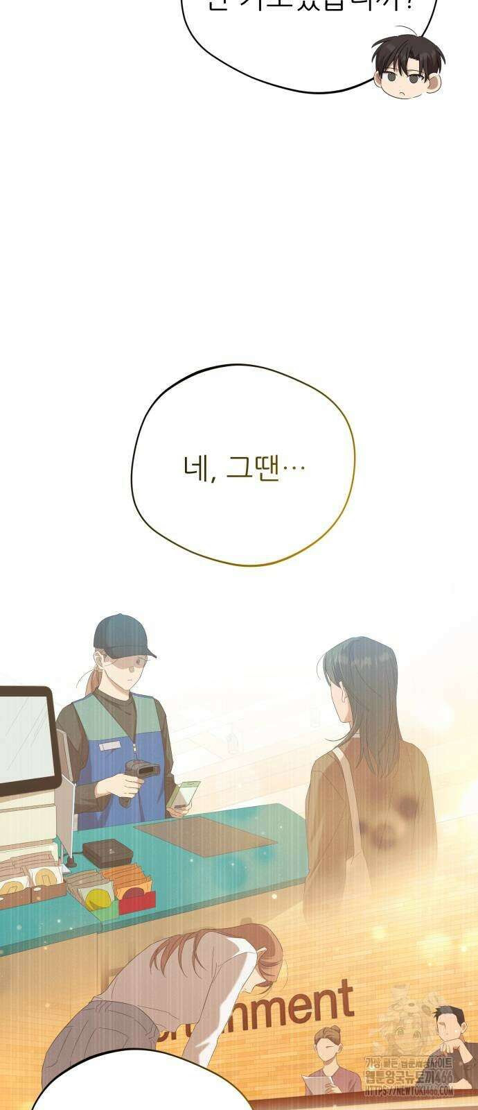 천마님 안마하신다 37화 51