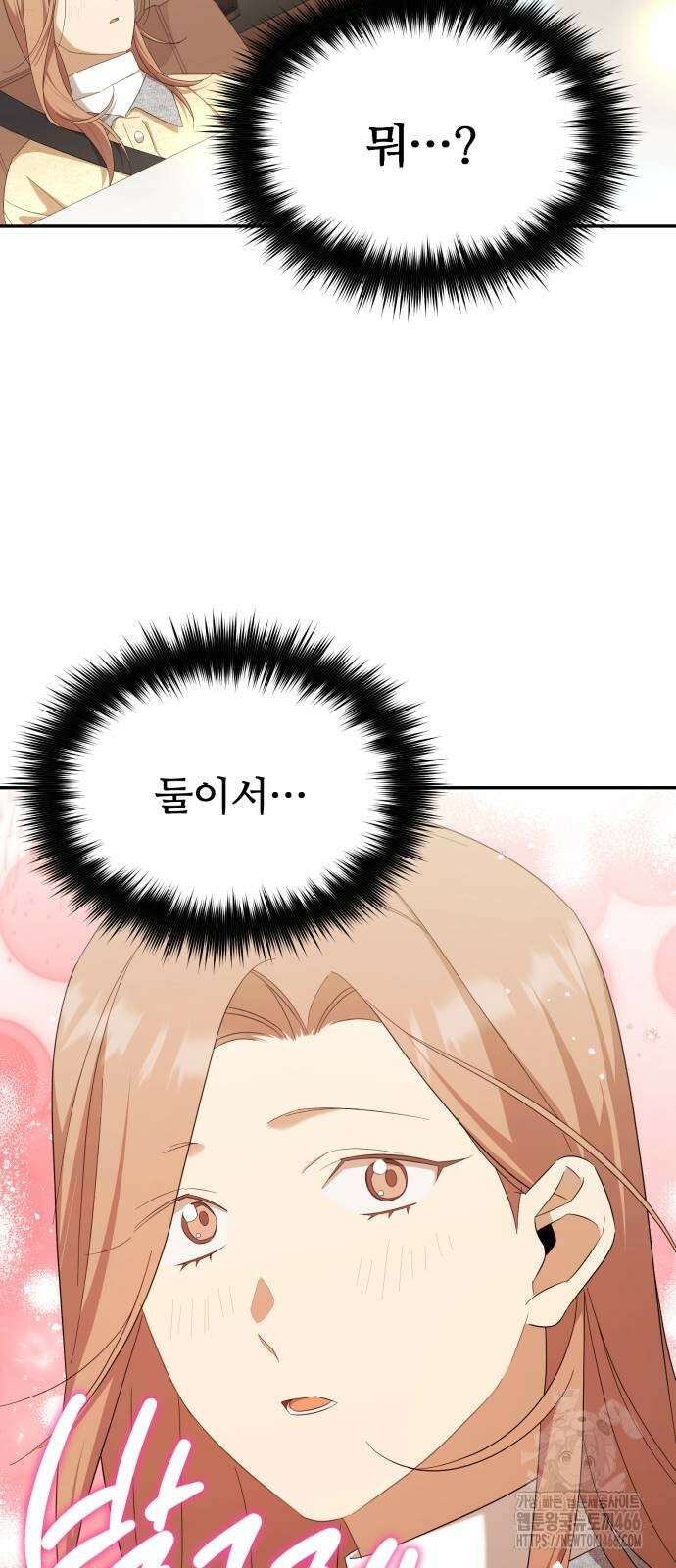 천마님 안마하신다 37화 55
