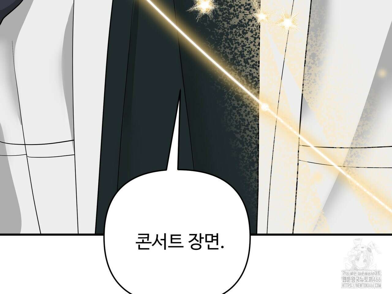 별똥별에게 구름판 서포트 신청합니다 22화 7