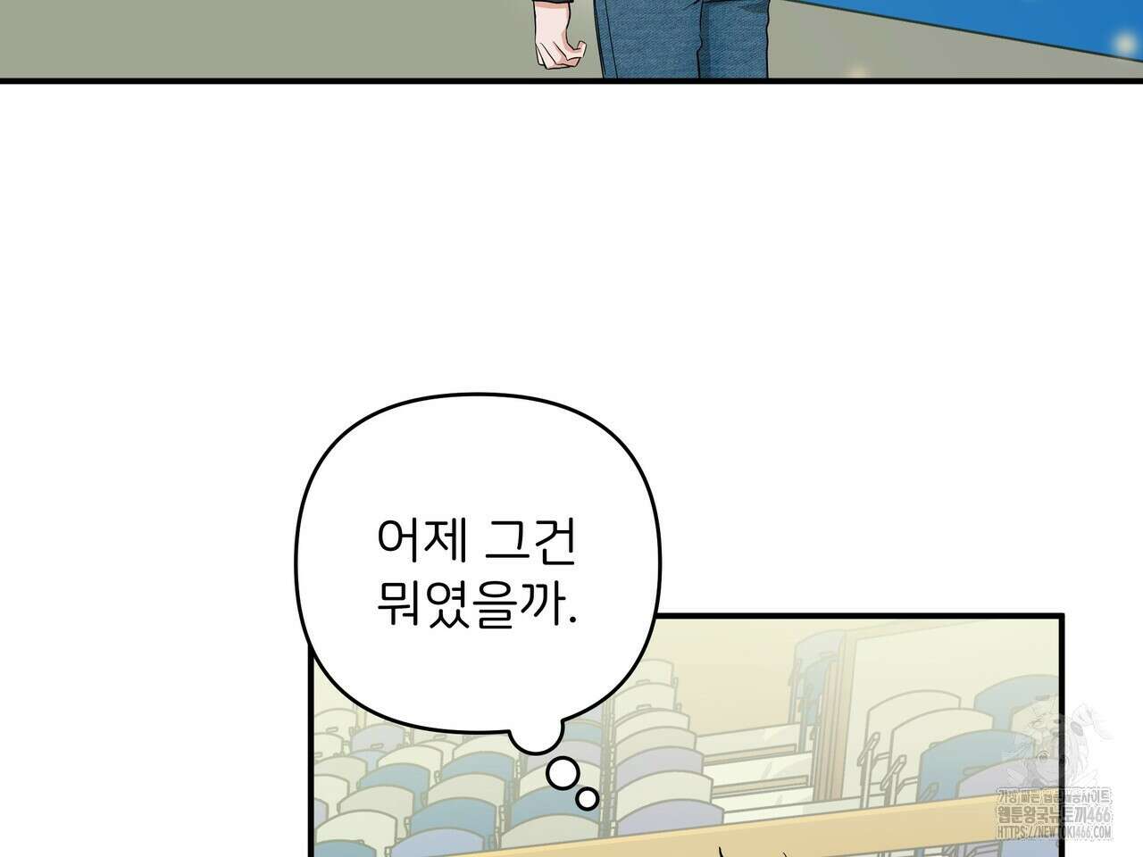 별똥별에게 구름판 서포트 신청합니다 22화 11
