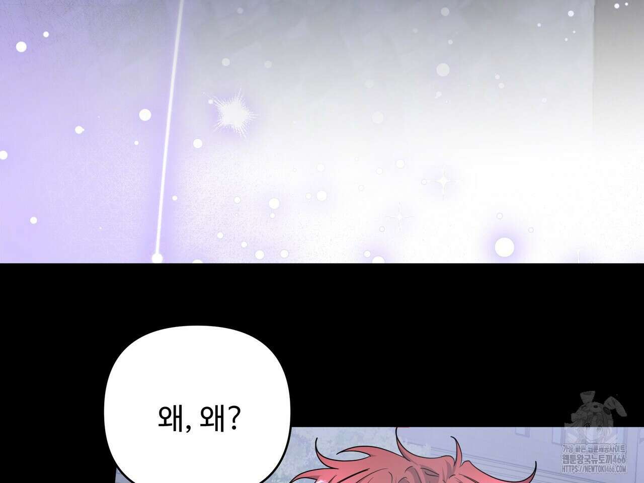 별똥별에게 구름판 서포트 신청합니다 22화 20