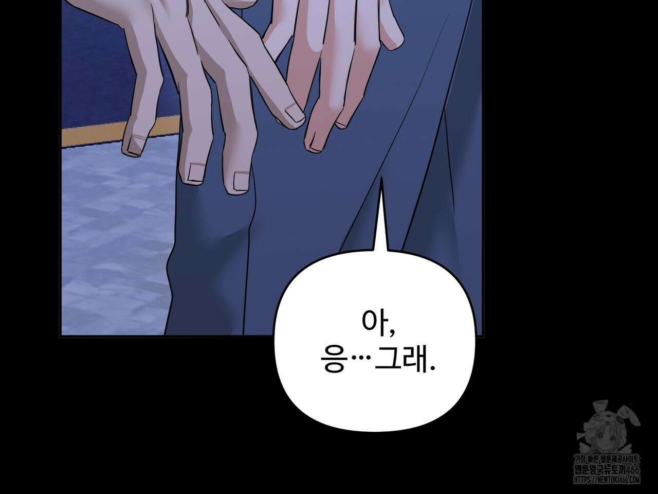 별똥별에게 구름판 서포트 신청합니다 22화 28