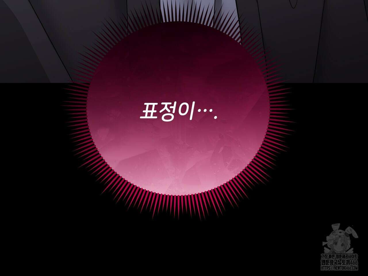 별똥별에게 구름판 서포트 신청합니다 22화 38