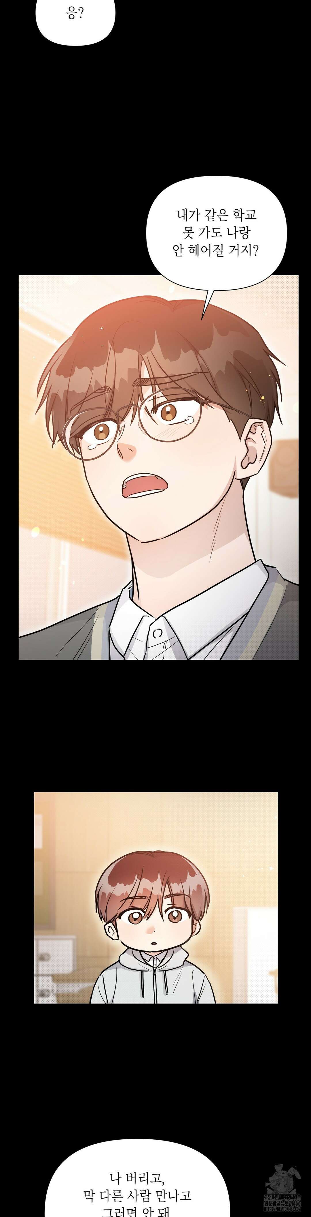 원나잇 메이트 추가 외전 2화 4