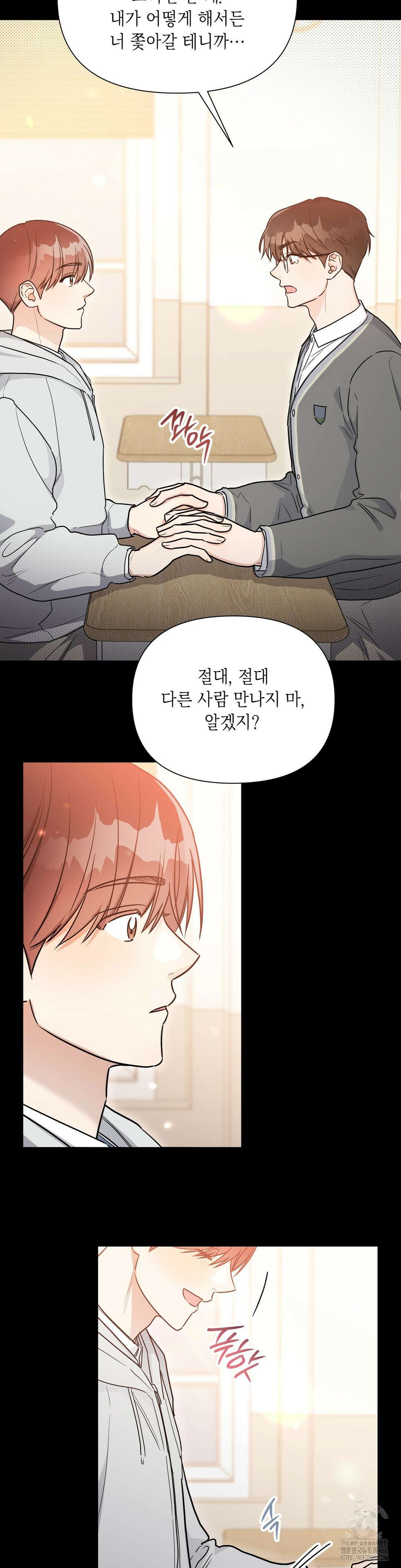 원나잇 메이트 추가 외전 2화 5