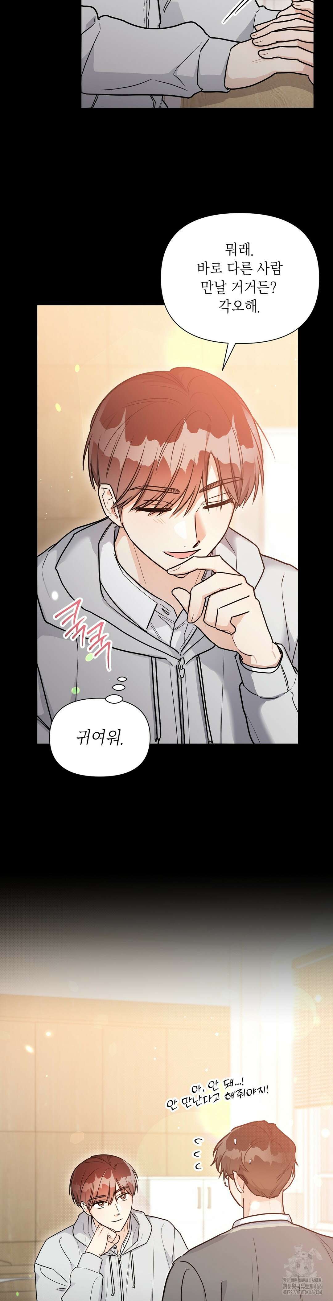 원나잇 메이트 추가 외전 2화 6
