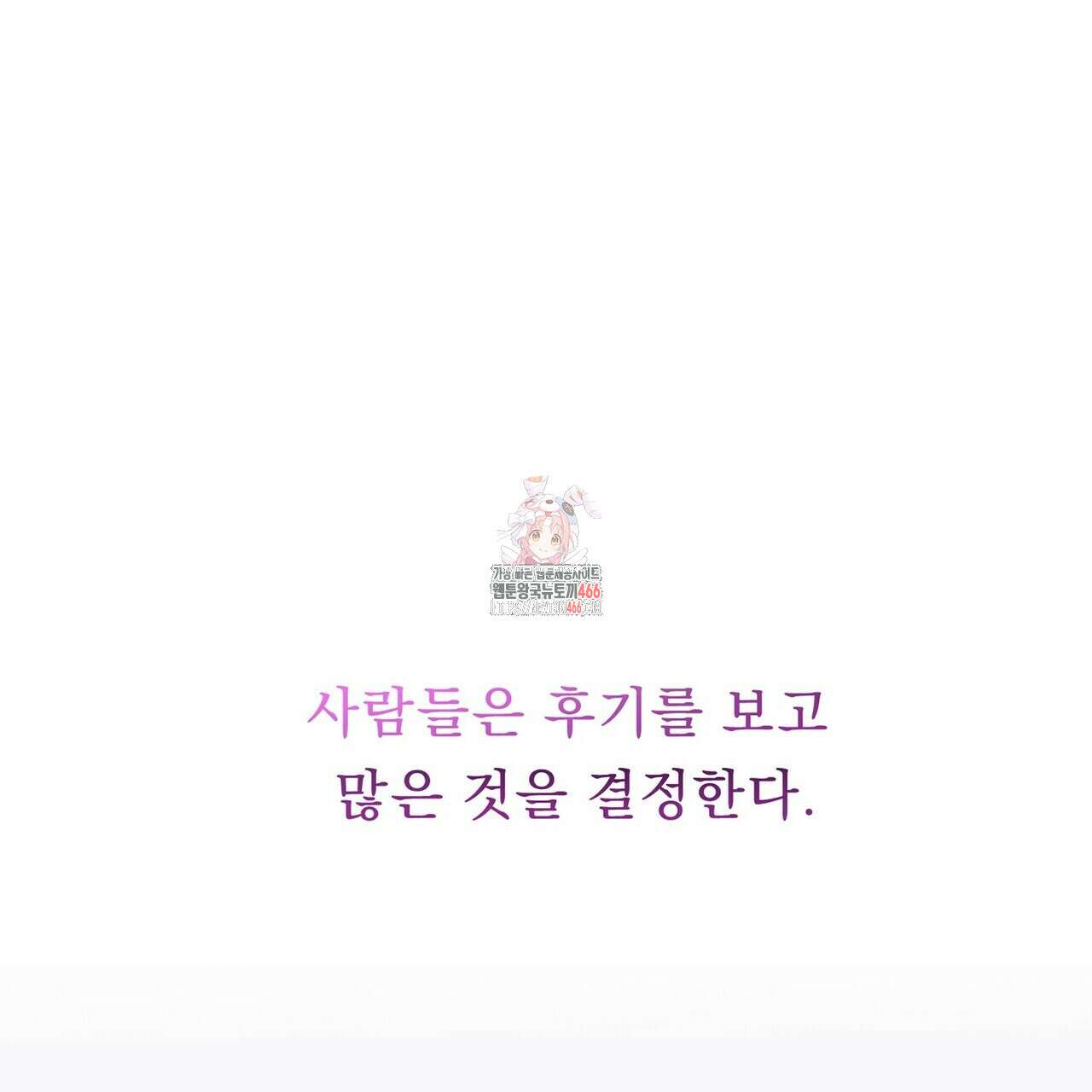 [도파민 단편선] 펄스피크 1화 1