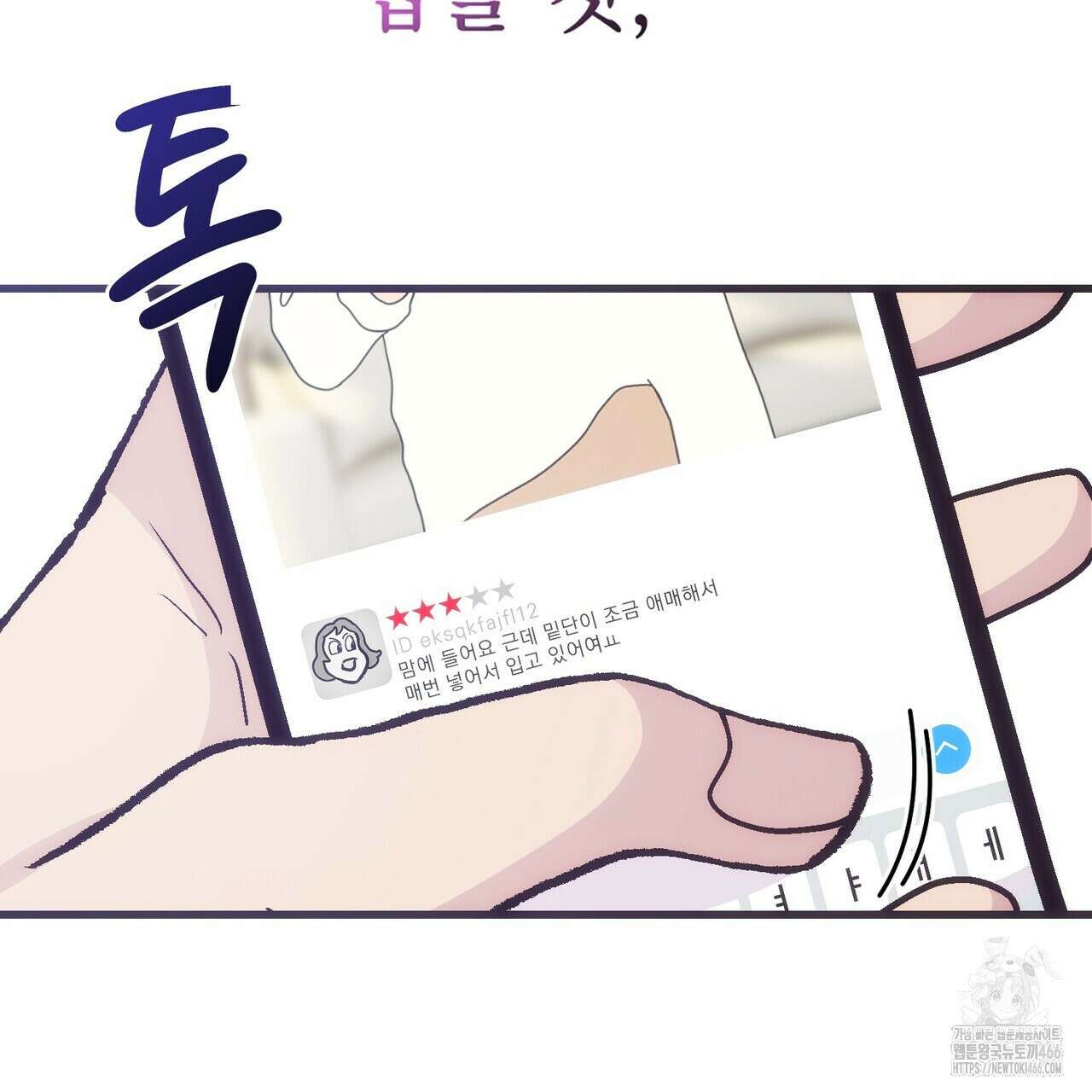 [도파민 단편선] 펄스피크 1화 5