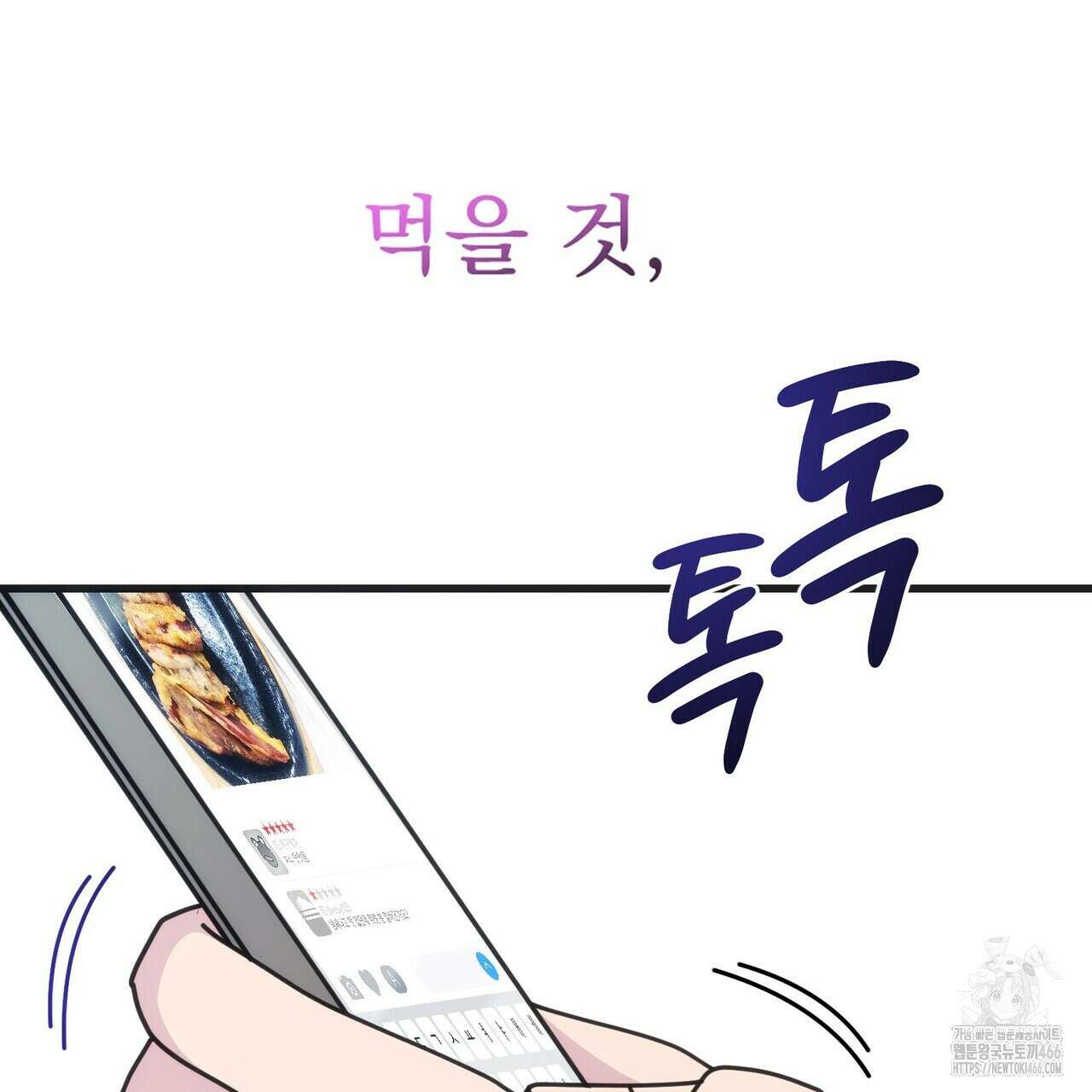 [도파민 단편선] 펄스피크 1화 6