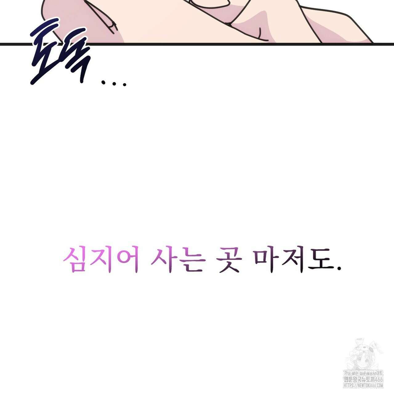 [도파민 단편선] 펄스피크 1화 7
