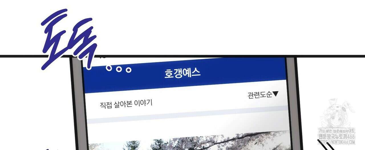 [도파민 단편선] 펄스피크 1화 8