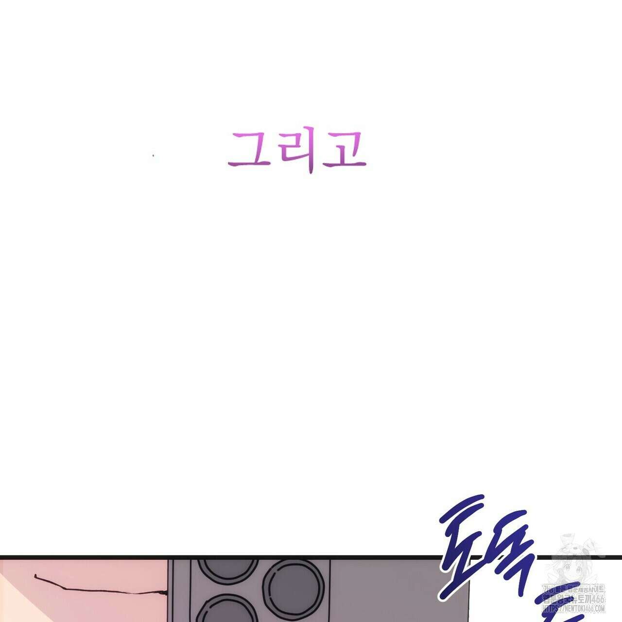 [도파민 단편선] 펄스피크 1화 10