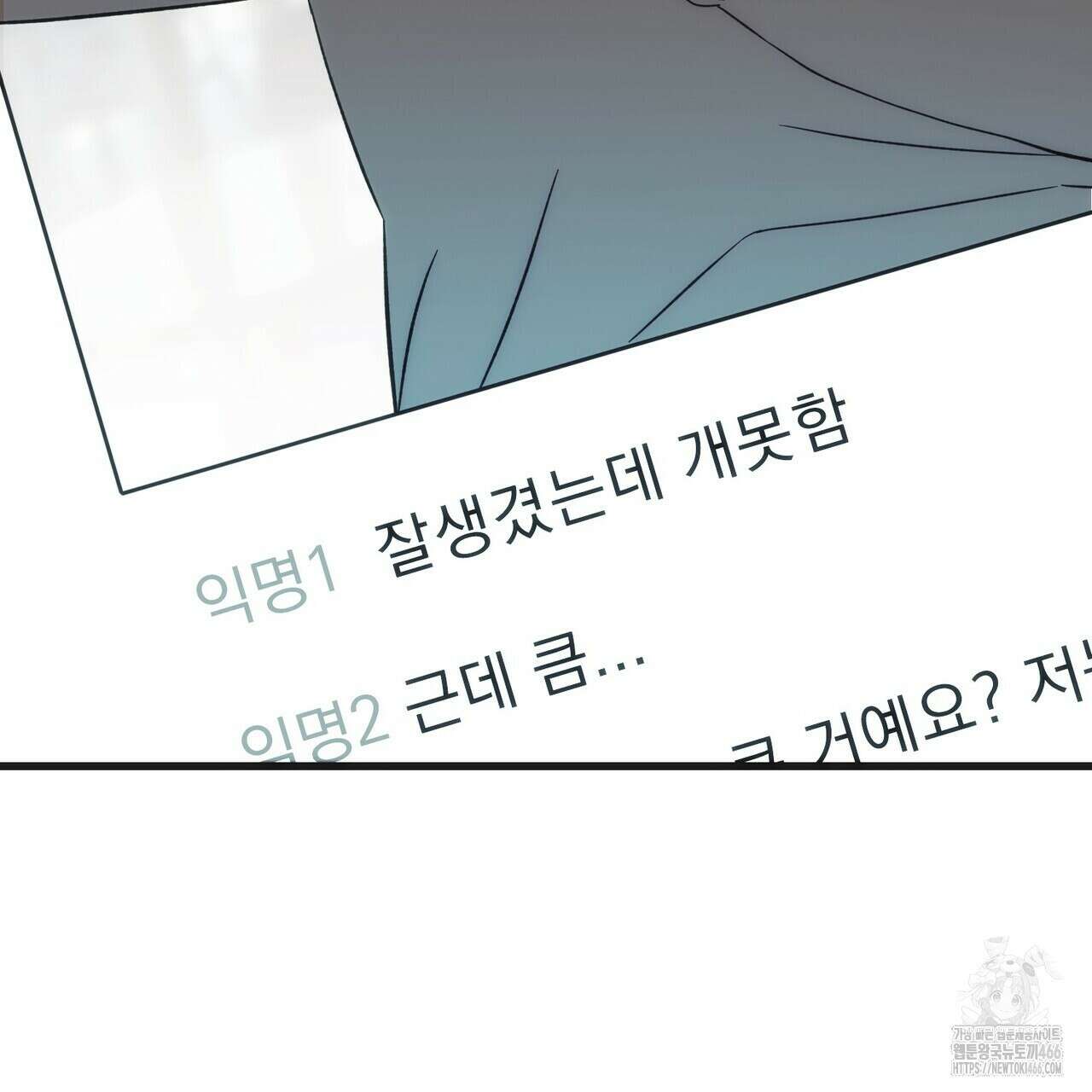 [도파민 단편선] 펄스피크 1화 14
