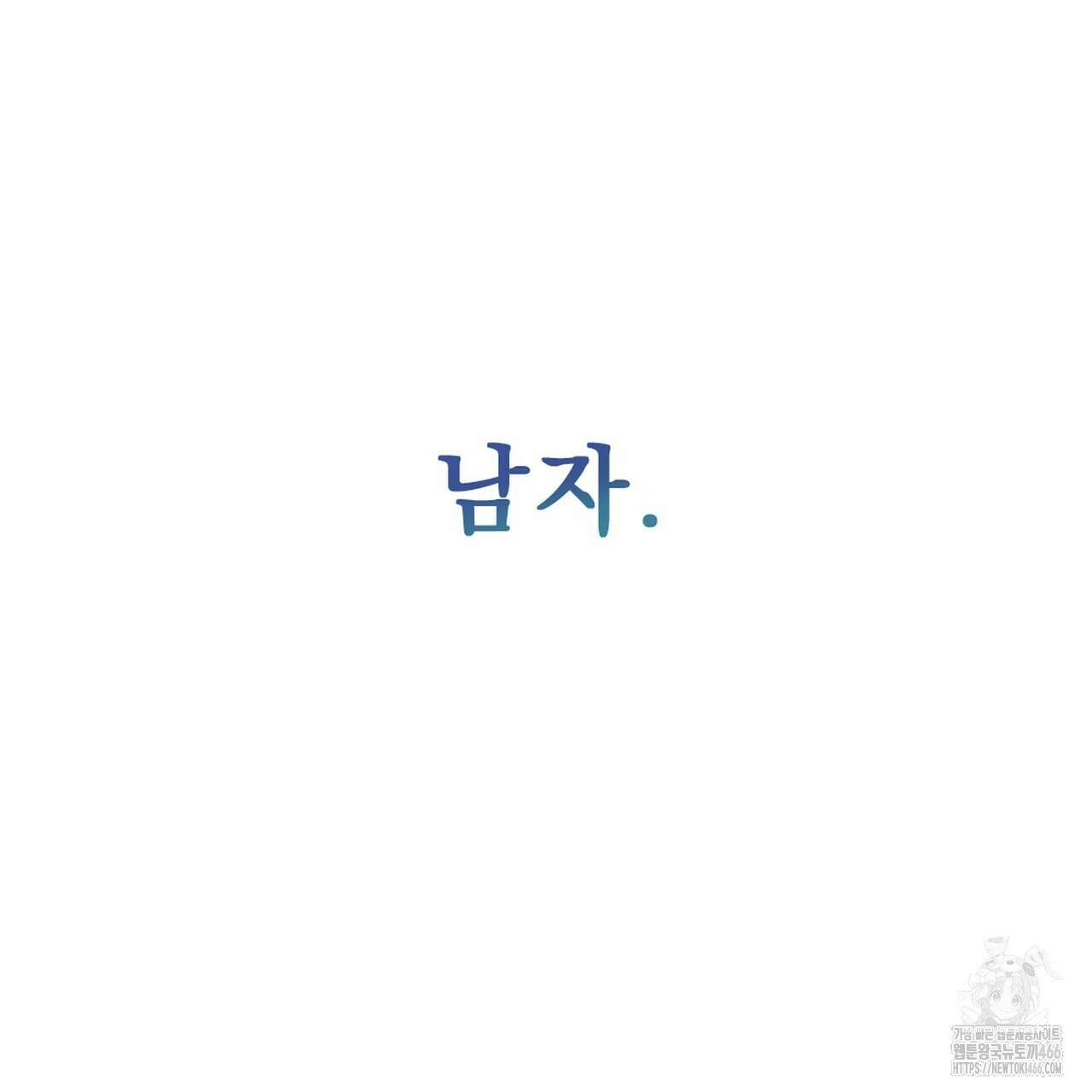 [도파민 단편선] 펄스피크 1화 15