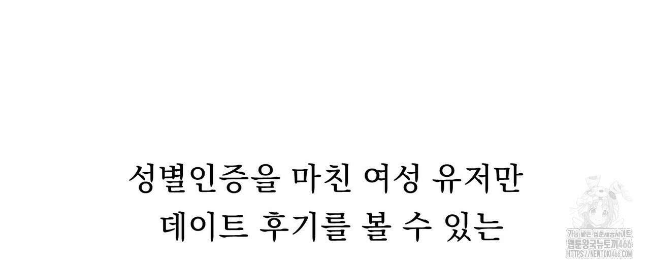 [도파민 단편선] 펄스피크 1화 20
