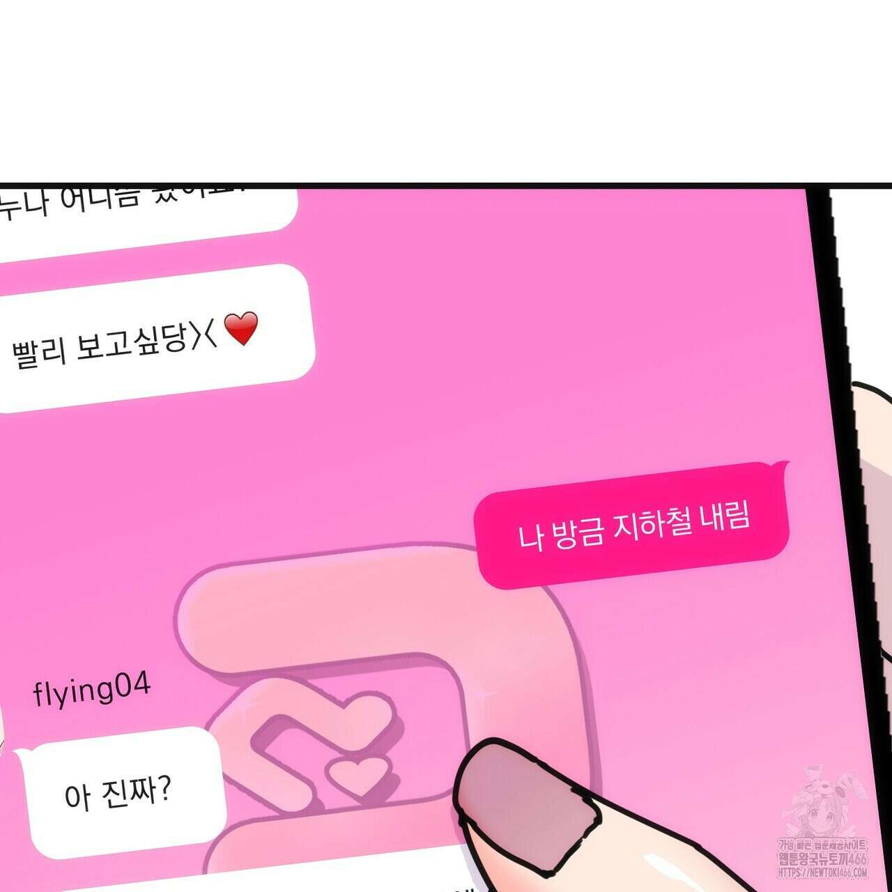 [도파민 단편선] 펄스피크 1화 21