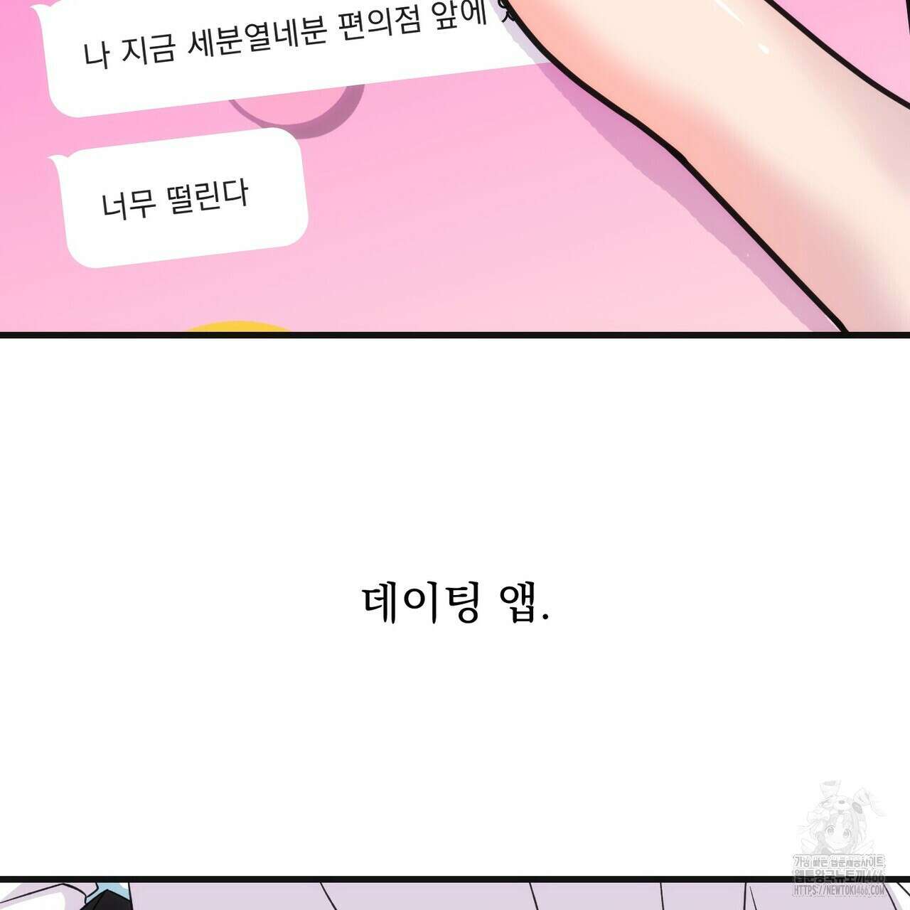 [도파민 단편선] 펄스피크 1화 22