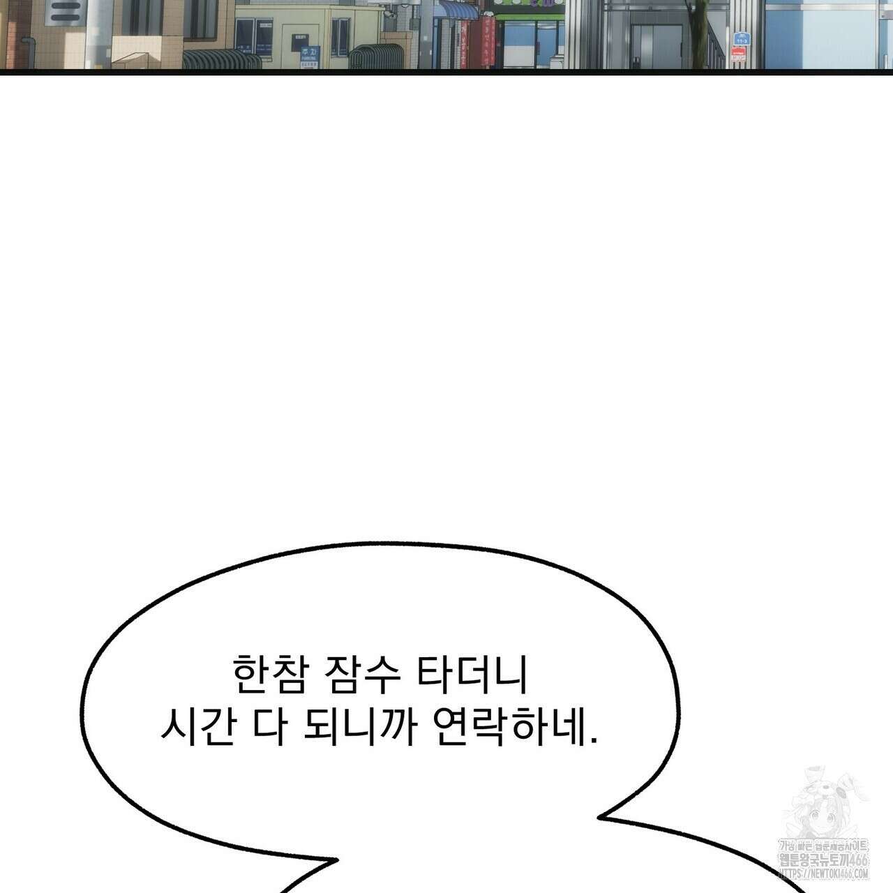 [도파민 단편선] 펄스피크 1화 26