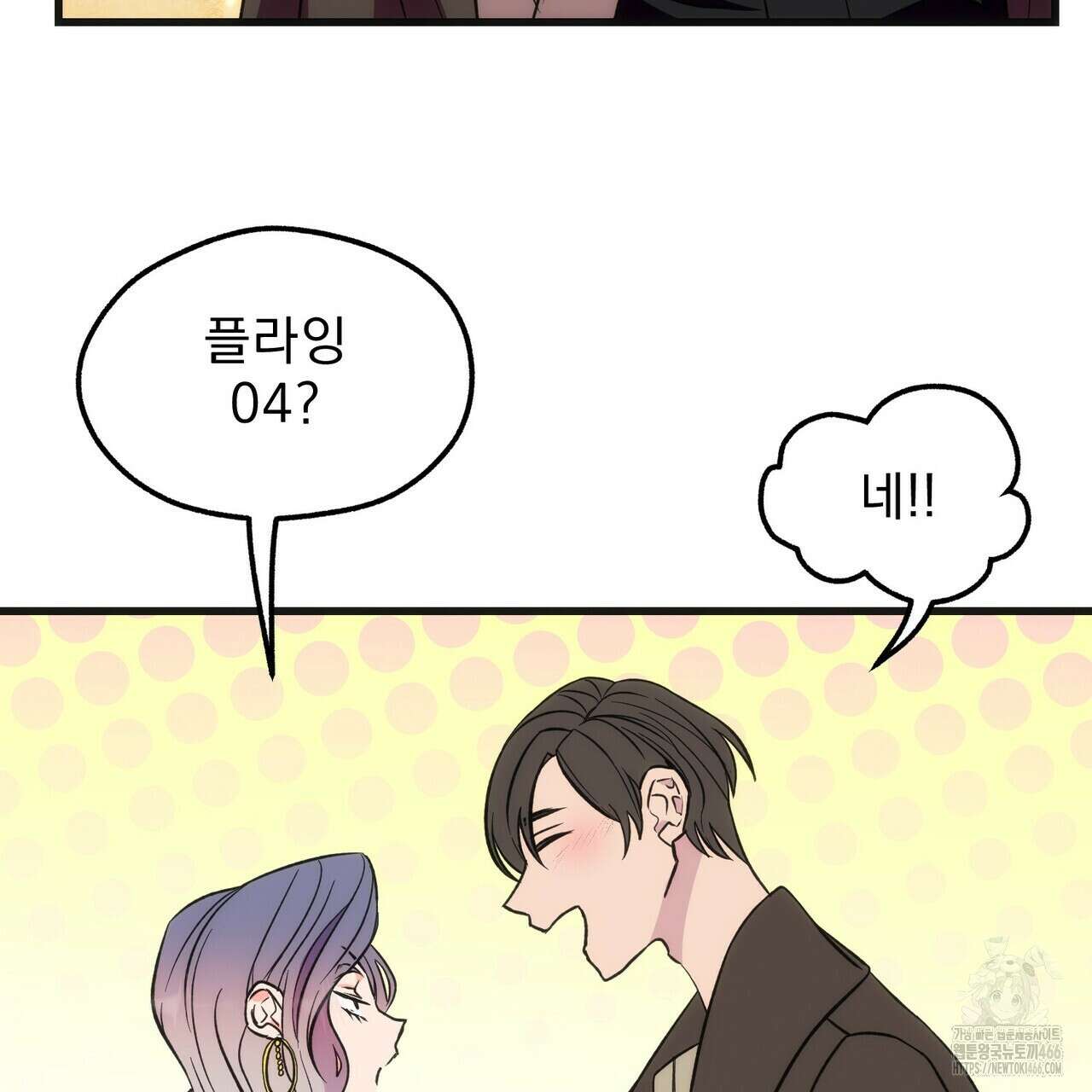 [도파민 단편선] 펄스피크 1화 34