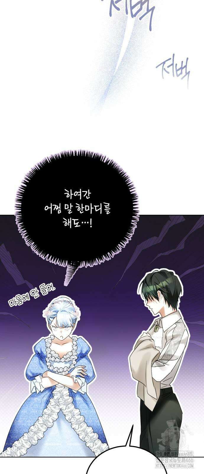 공작가의 남장 하인이 되었다 6화 5
