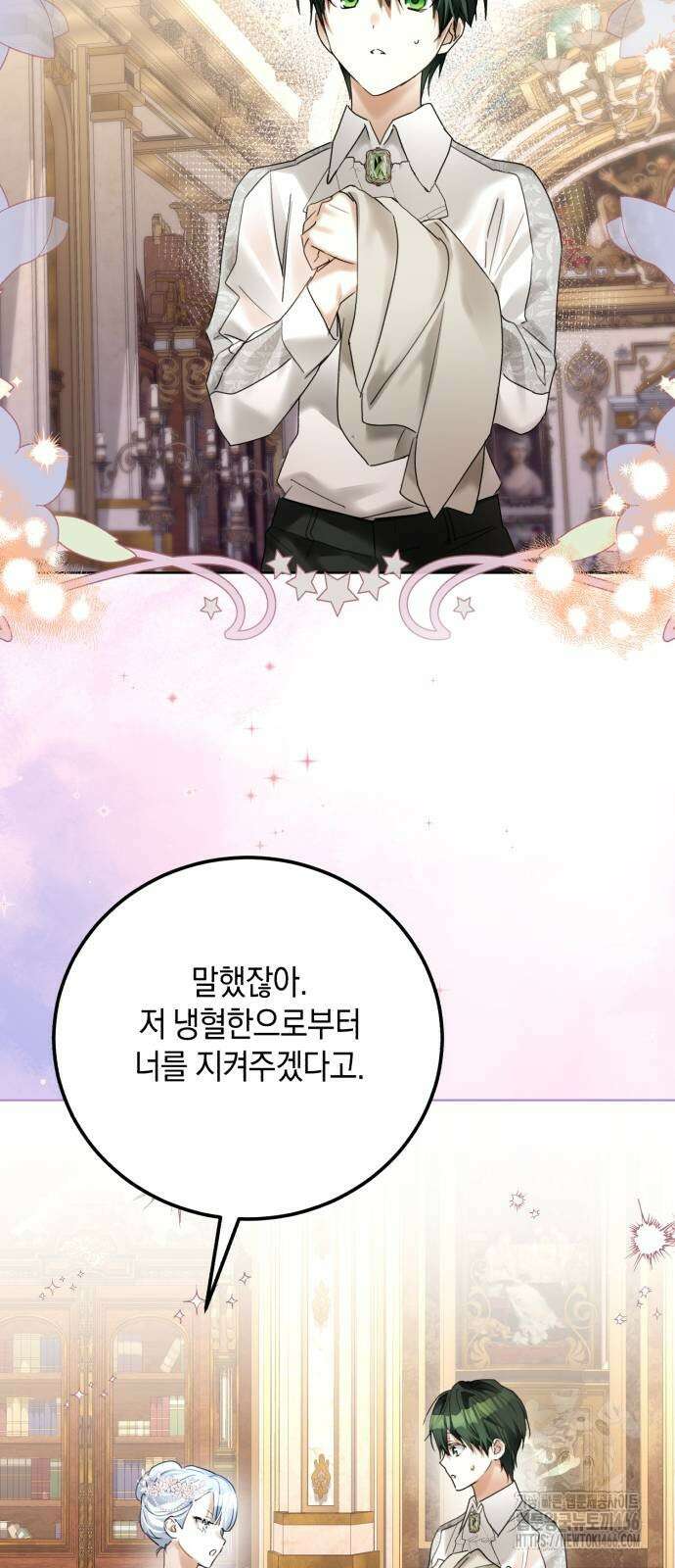 공작가의 남장 하인이 되었다 6화 9