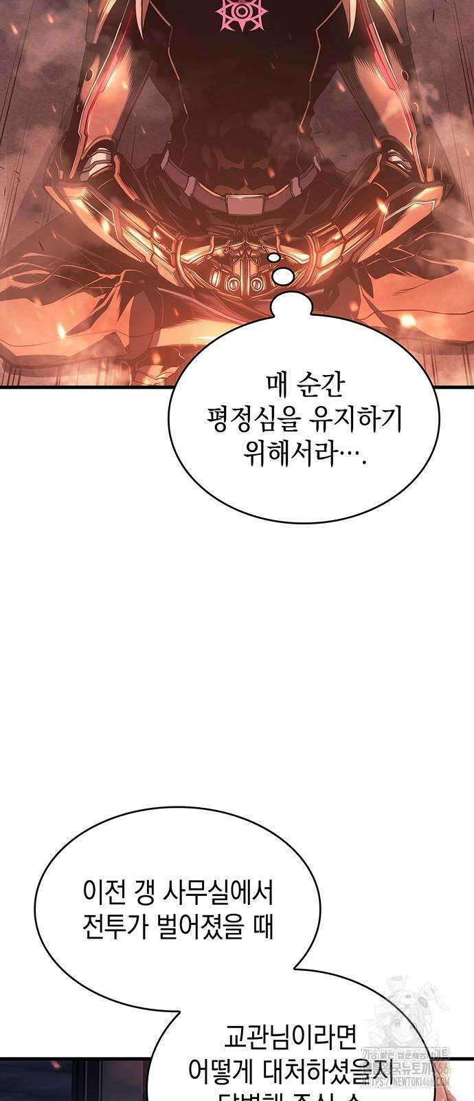 배드 본 블러드 11화 4