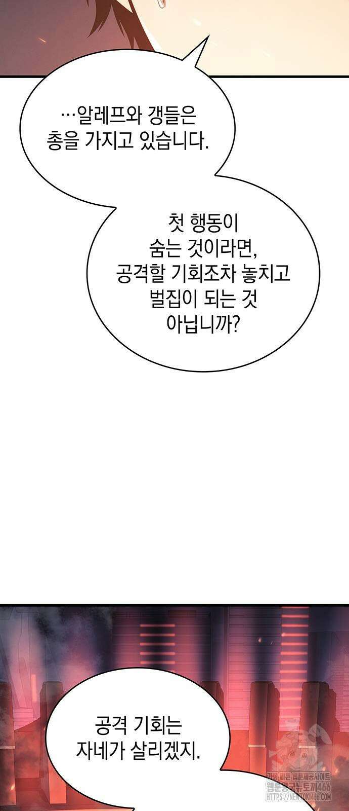 배드 본 블러드 11화 9