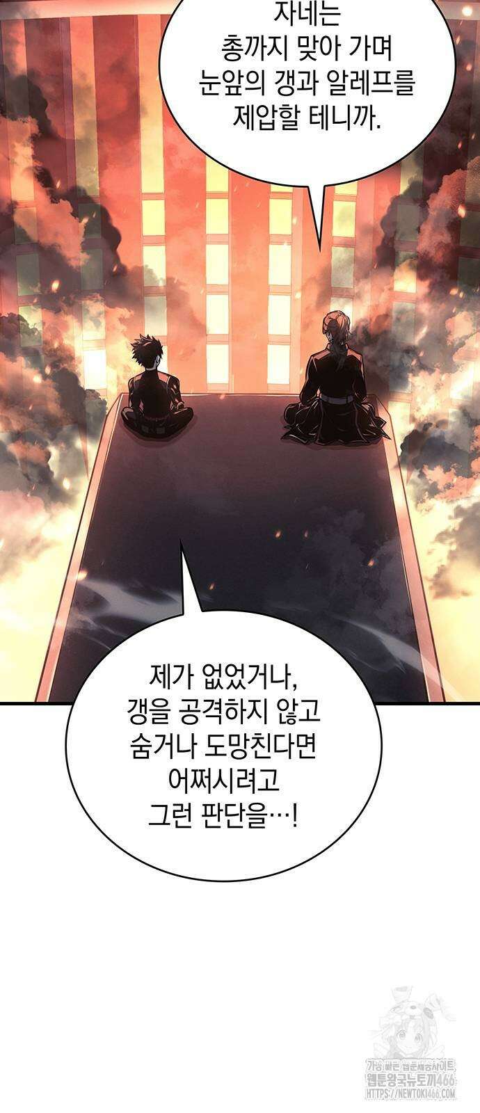 배드 본 블러드 11화 10