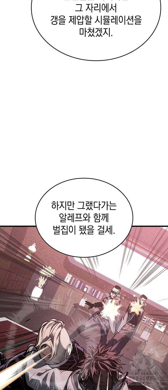 배드 본 블러드 11화 12