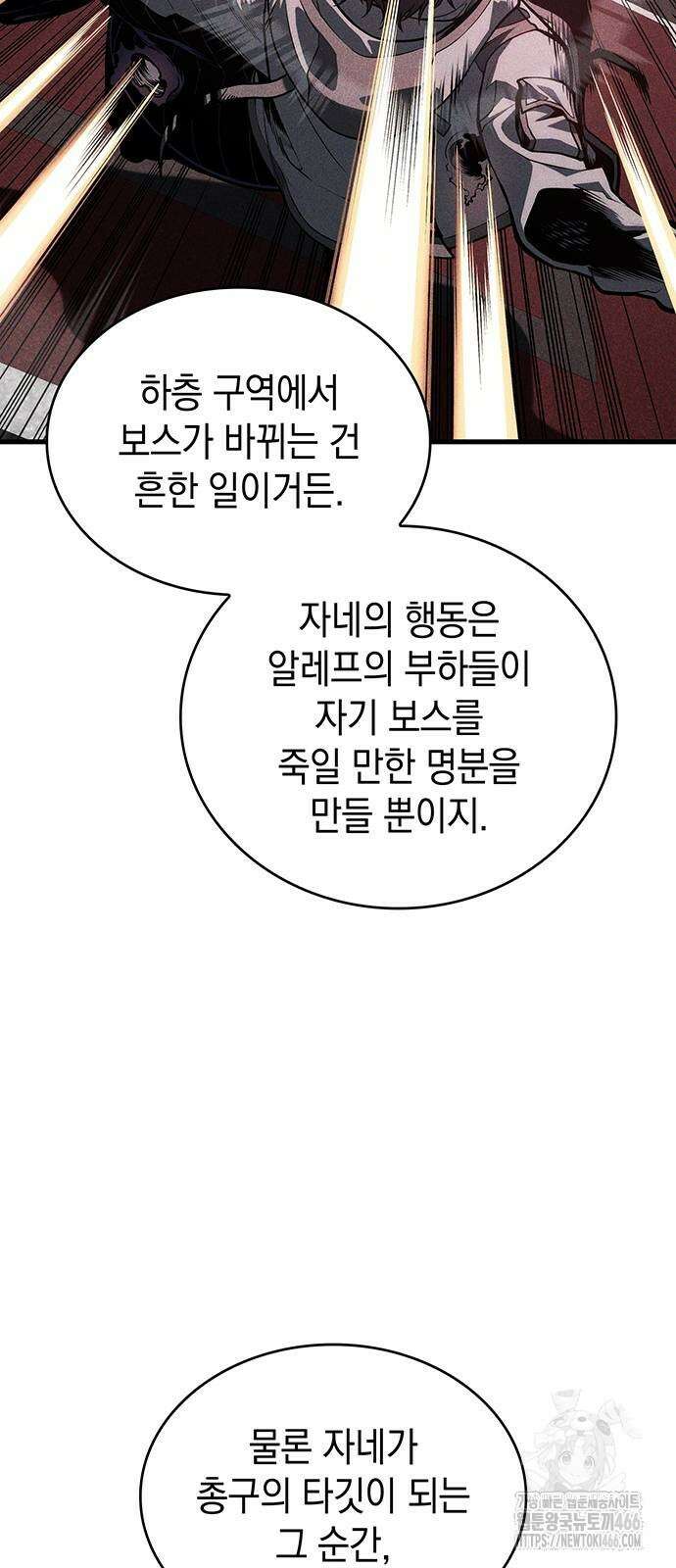 배드 본 블러드 11화 13