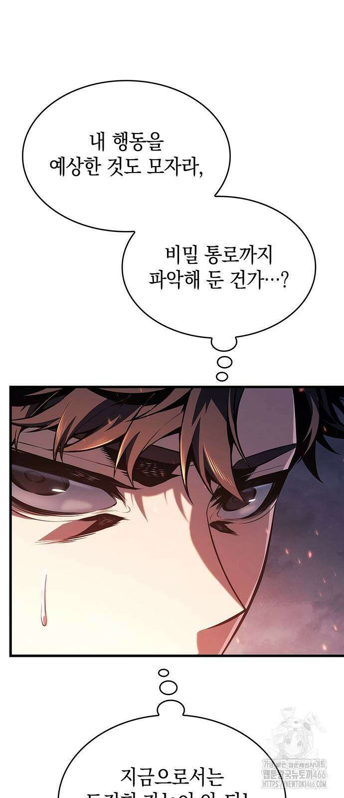 배드 본 블러드 11화 15