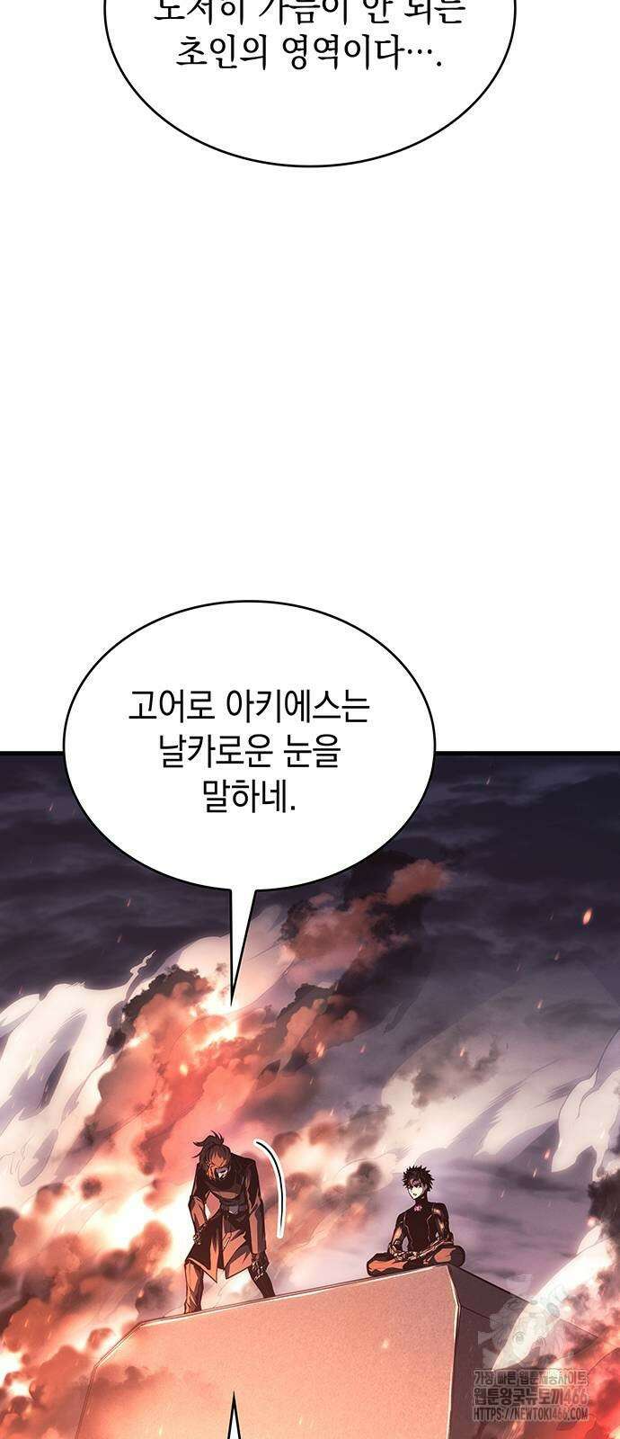 배드 본 블러드 11화 16