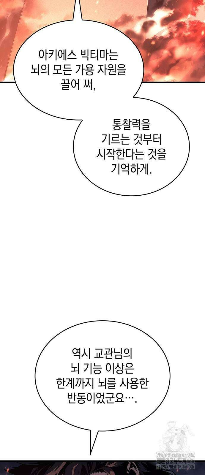 배드 본 블러드 11화 17