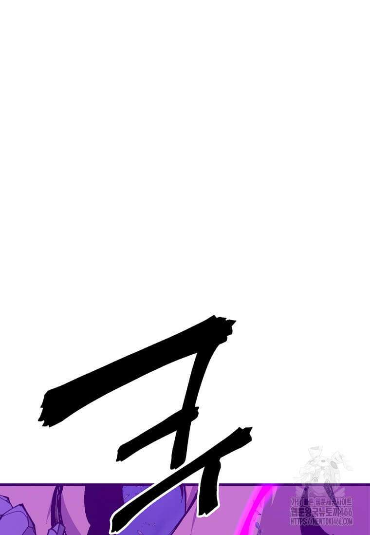 만렙 회귀자입니다만? 10화 10